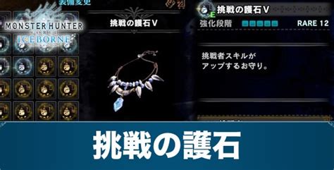 龍脈的剛龍骨|【MHWアイスボーン】龍脈の剛竜骨の入手方法と使。